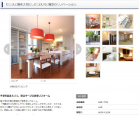 施工事例の登録