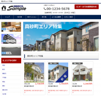 物件特集ページの作成