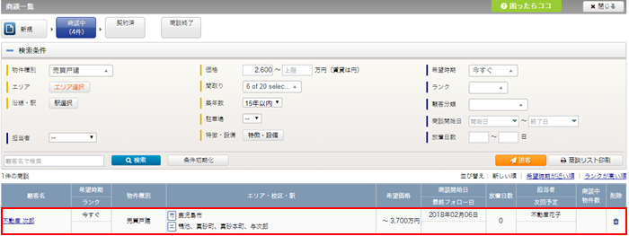 検索結果の表示