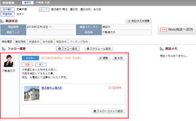 フォローの登録完了