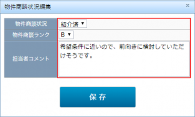 フォロー内容の入力