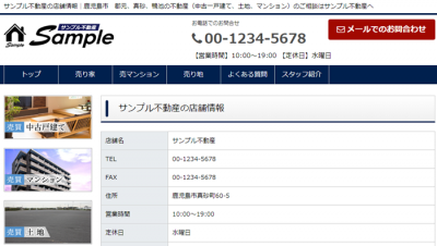 店舗情報の登録完了