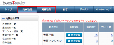 メニューの選択