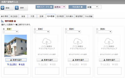 画像の選択と登録