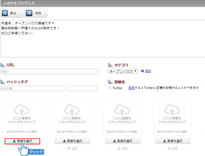 「画像を選択」ボタンをクリック