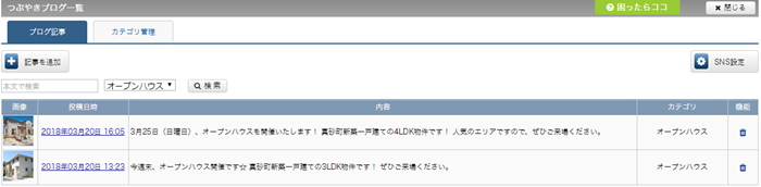 検索結果の表示