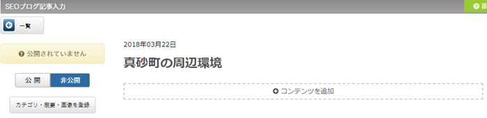 タイトルの作成完了