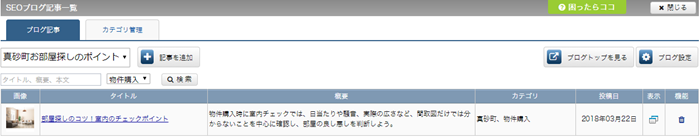 検索結果の表示