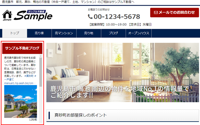 つぶやきブログへの連携完了