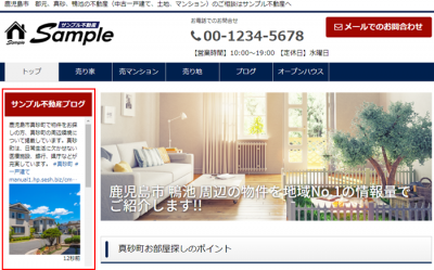 つぶやきブログへの連携完了