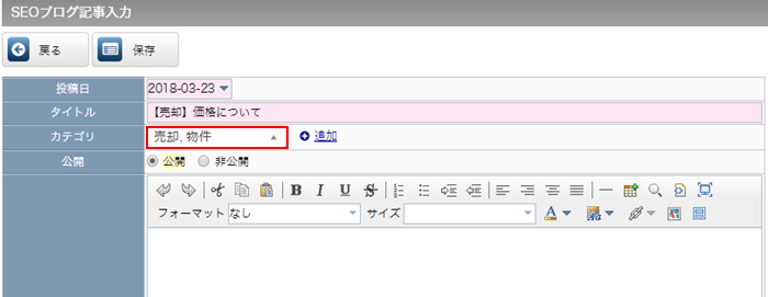 カテゴリの選択