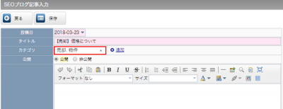カテゴリの選択
