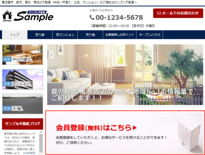 バナーの登録完了