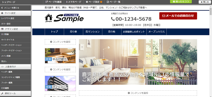編集画面の表示