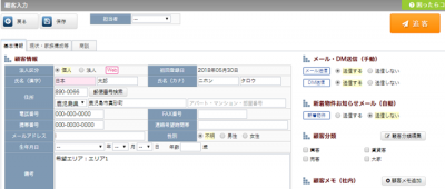 顧客へ登録完了