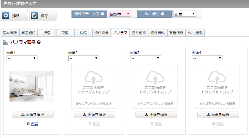 画像の選択と登録