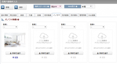 画像の選択と登録
