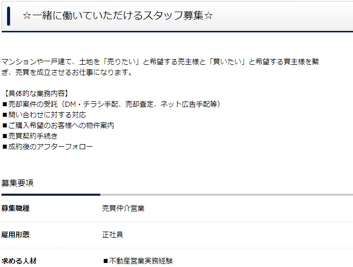 求人情報の登録完了
