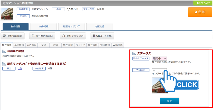 表示の種類を選択