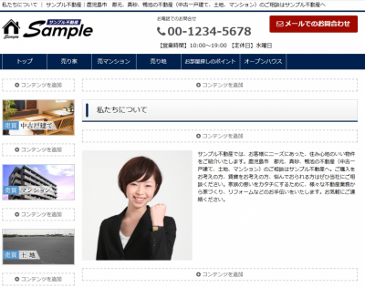 ページの編集画面が表示