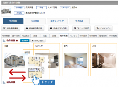 画像の並び替え