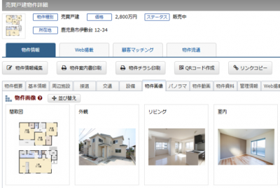 画像順番の変更