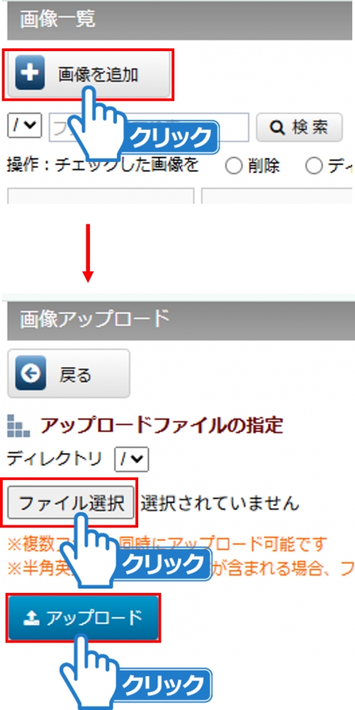新しい画像を用意してアップロード