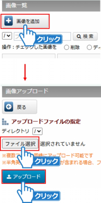 新しい画像を用意してアップロード