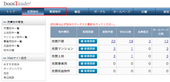 メニューの選択