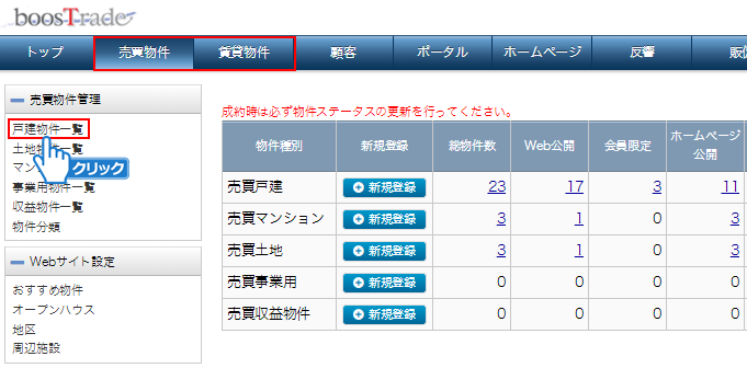 メニューを選択