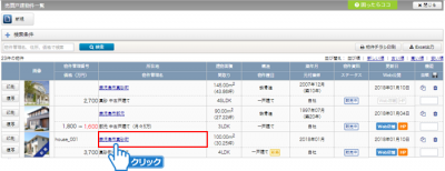 所在地をクリック