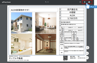 印刷または保存