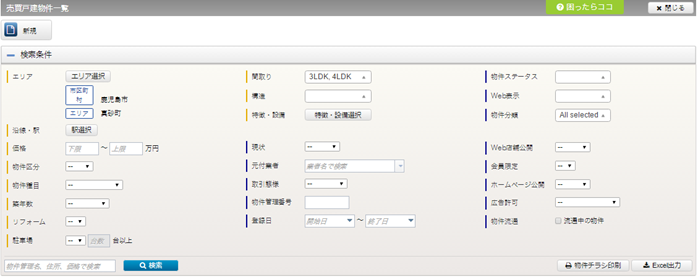 絞り込み条件の設定
