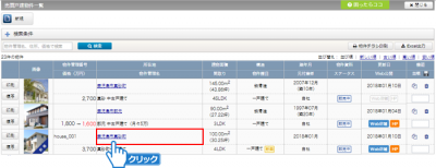 所在地をクリック