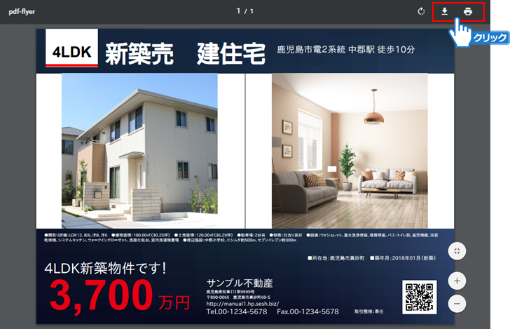 印刷または保存