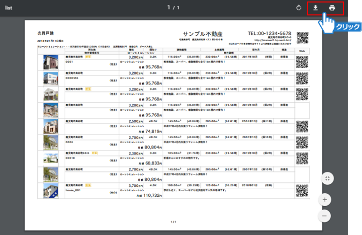 印刷または保存