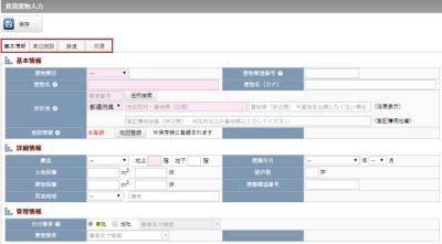 建物情報の設定