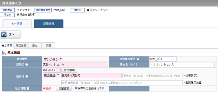 建物情報の登録完了