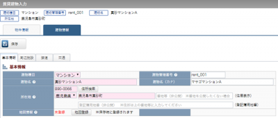 建物情報の登録完了