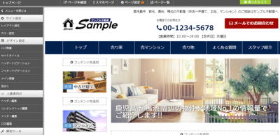 編集画面の表示