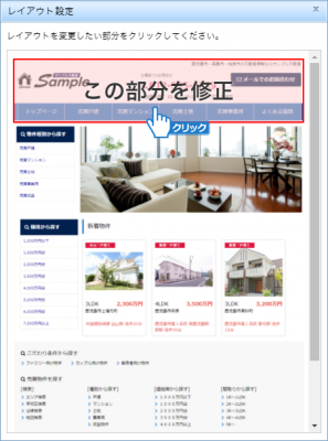 変更したい部分の選択