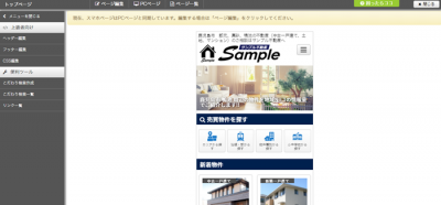 編集画面の表示