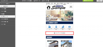 同期解除の完了