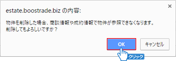 「OK」ボタンをクリック