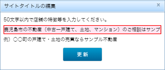 サイトタイトルを入力