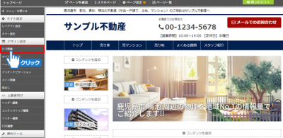 「ロゴ画像」をクリック