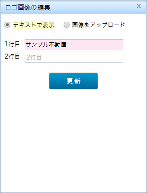 編集画面の表示