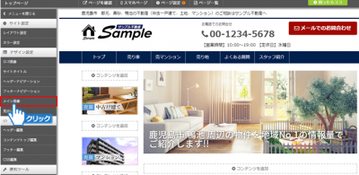「メイン画像」をクリック
