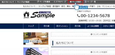 「ページ設定」をクリック