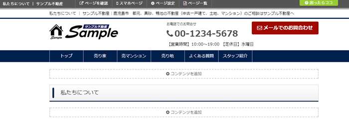カラム変更の完了